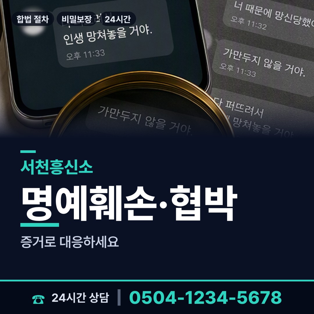 서천 마산면 생부찾기 상담 안내
